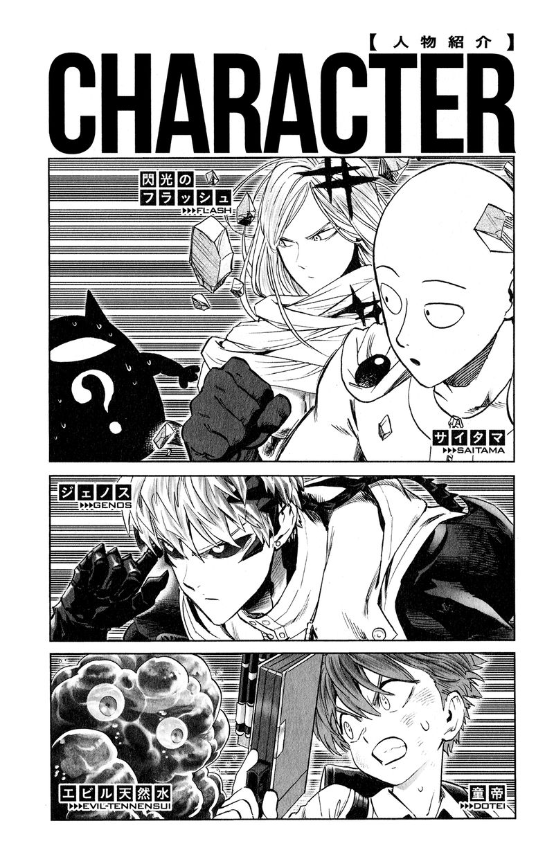 One Punch Man Chapter 226 - Page 12