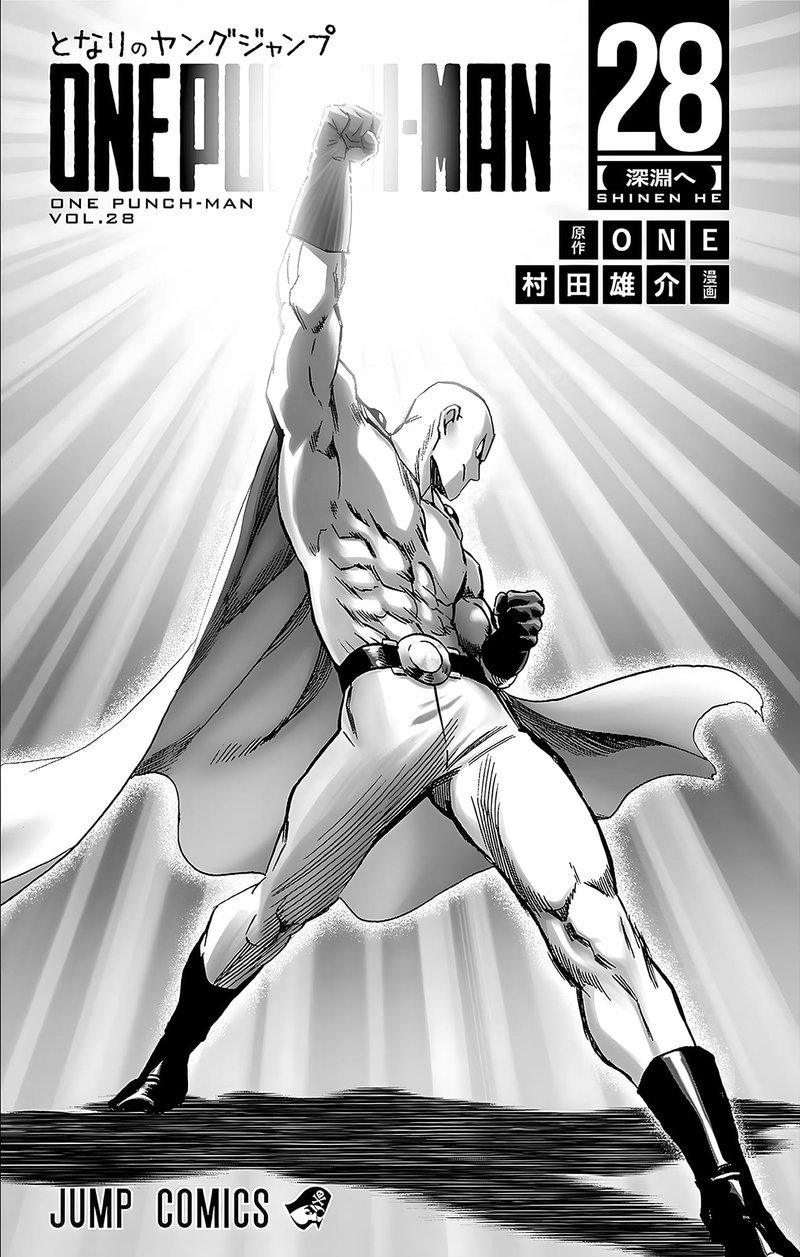 One Punch Man Chapter 247 - Page 7