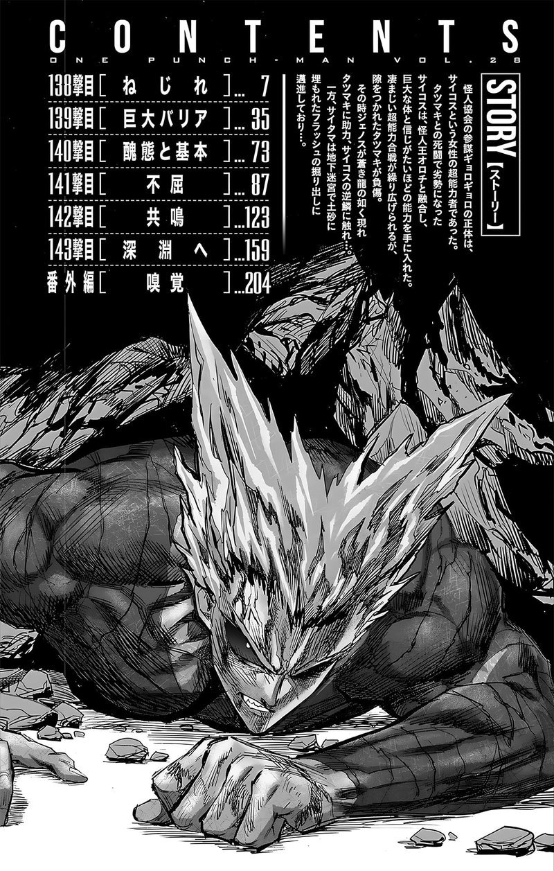 One Punch Man Chapter 247 - Page 9