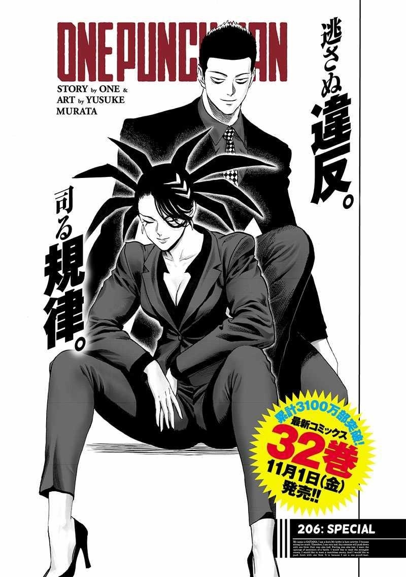 One Punch Man Chapter 267 - Page 1