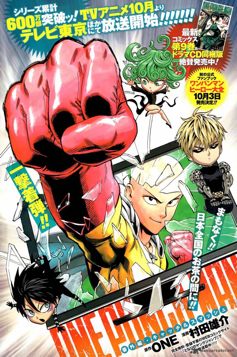 One Punch Man Chapter 81 - Page 1