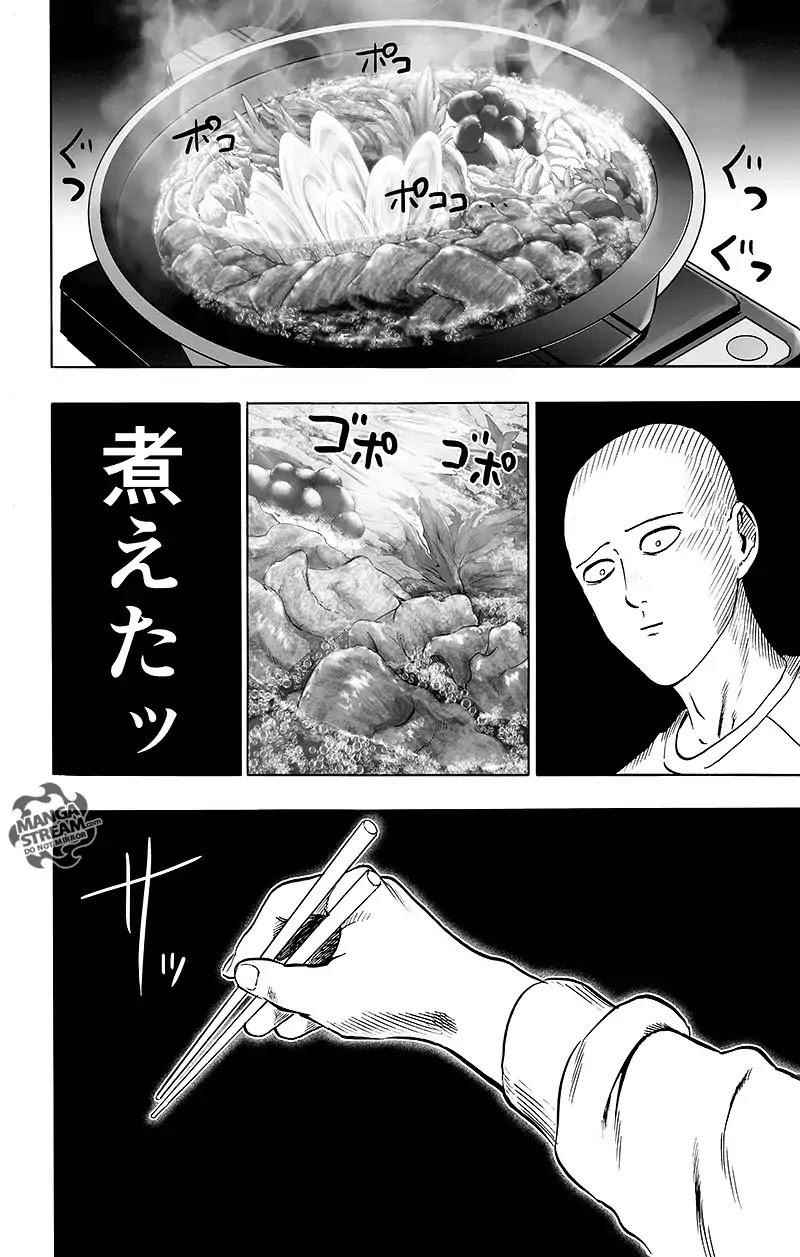 One Punch Man Chapter 89 - Page 90