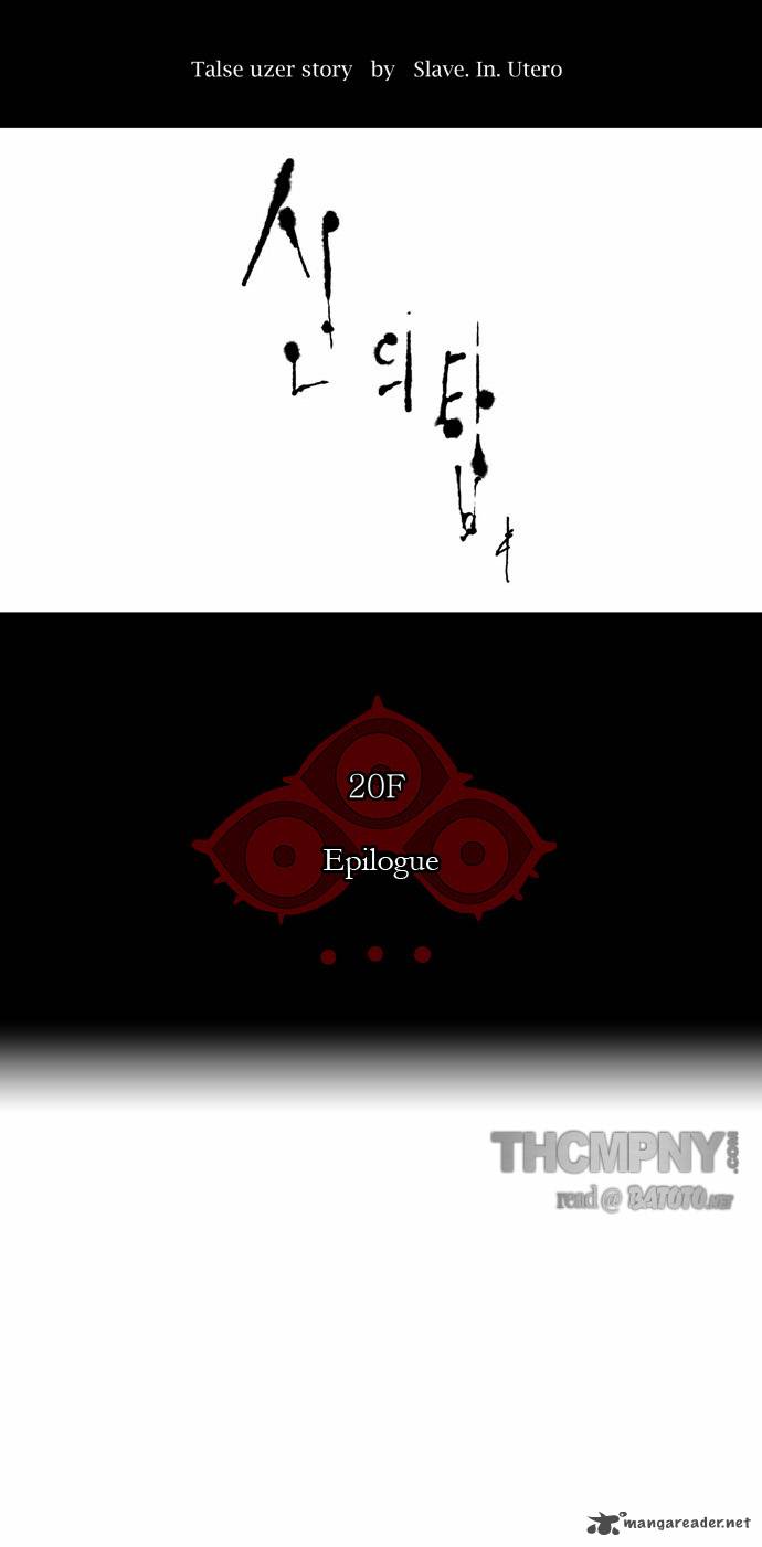 Tower of God Chapter 102 - Page 6