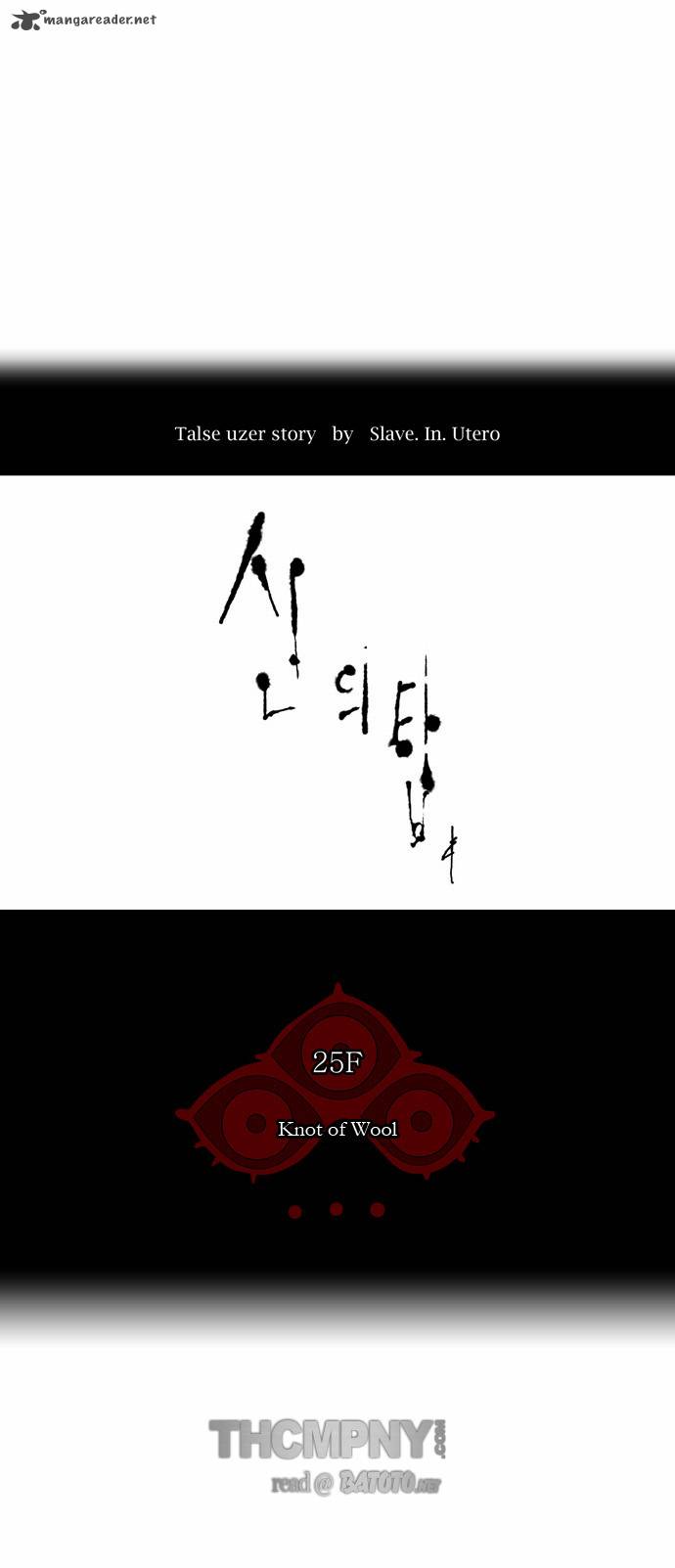 Tower of God Chapter 104 - Page 4