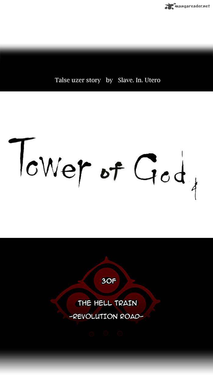 Tower of God Chapter 226 - Page 8