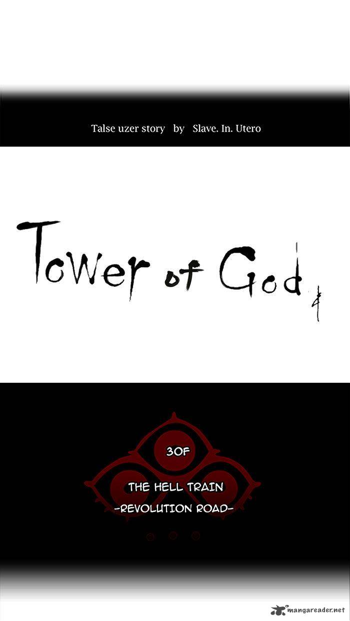 Tower of God Chapter 232 - Page 9