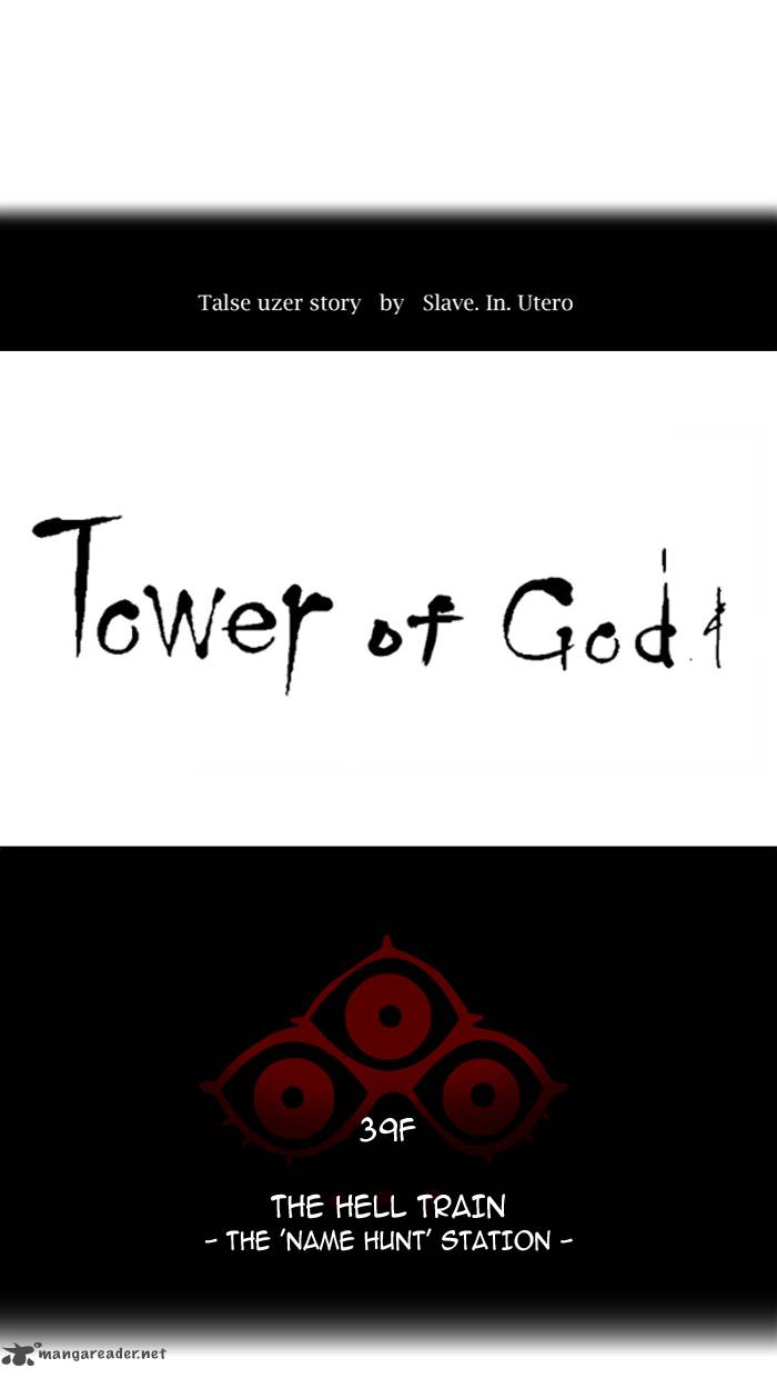 Tower of God Chapter 288 - Page 14