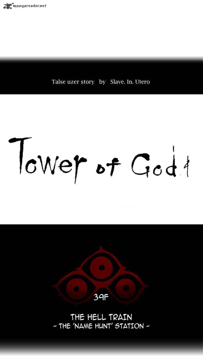 Tower of God Chapter 292 - Page 8