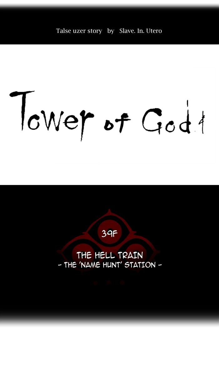 Tower of God Chapter 304 - Page 12