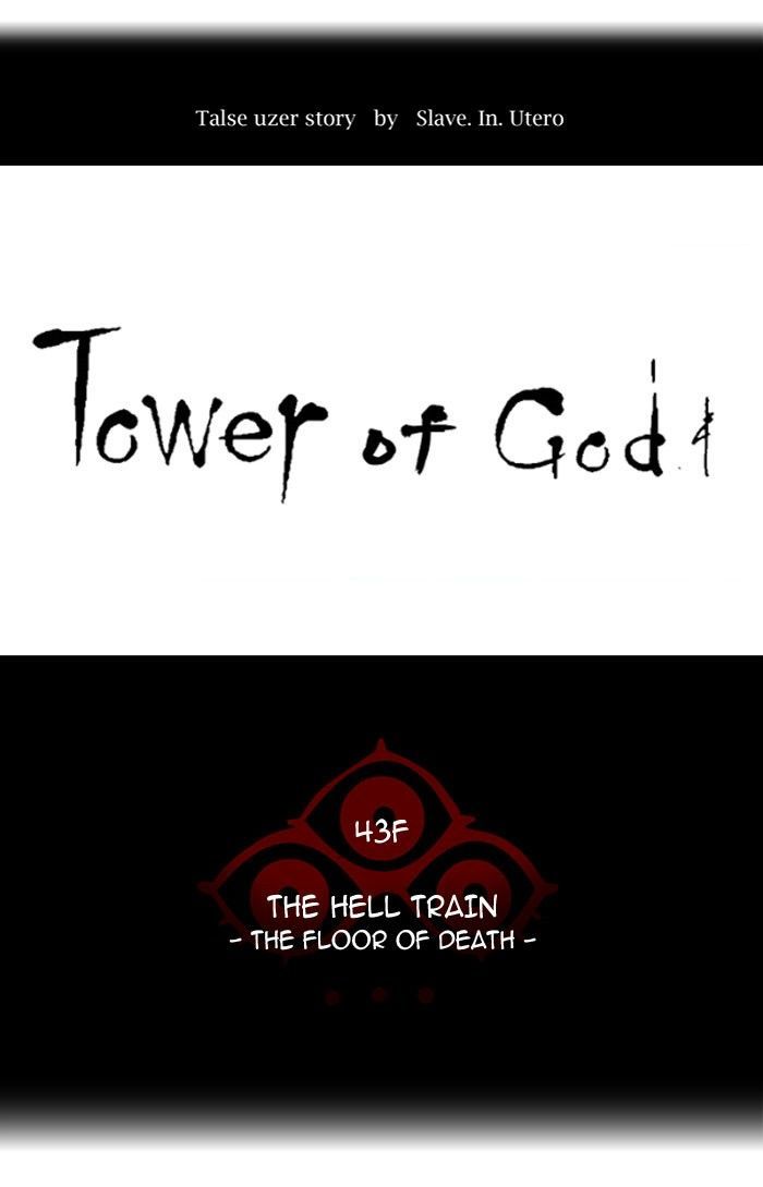 Tower of God Chapter 315 - Page 13