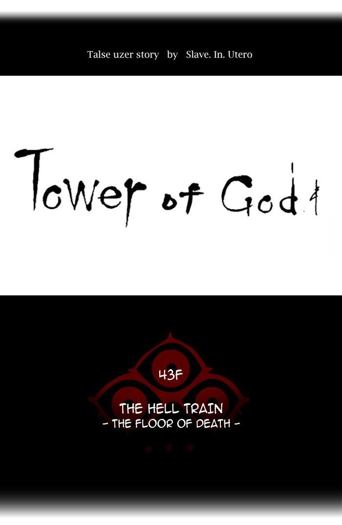 Tower of God Chapter 332 - Page 13