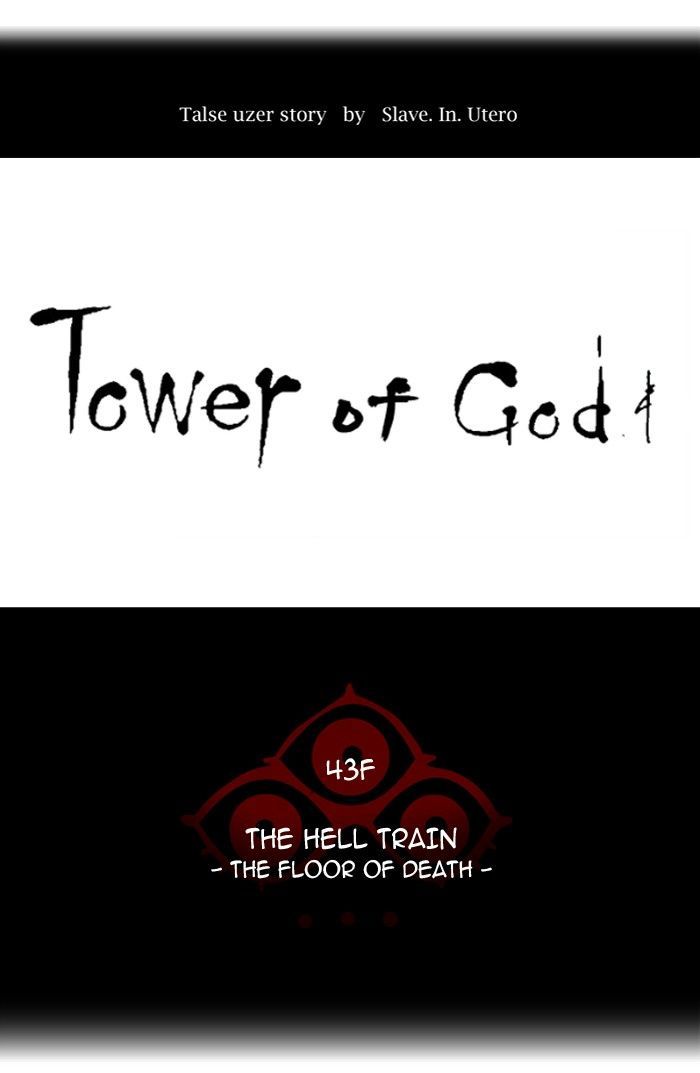 Tower of God Chapter 335 - Page 12