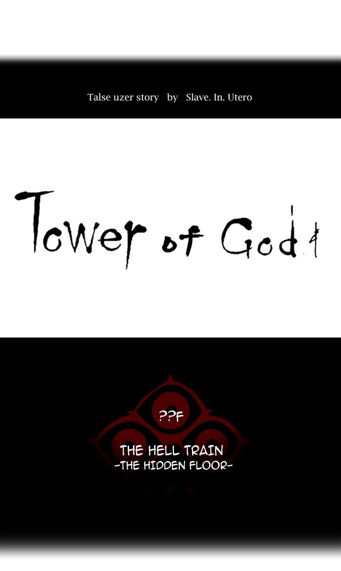 Tower of God Chapter 351 - Page 12