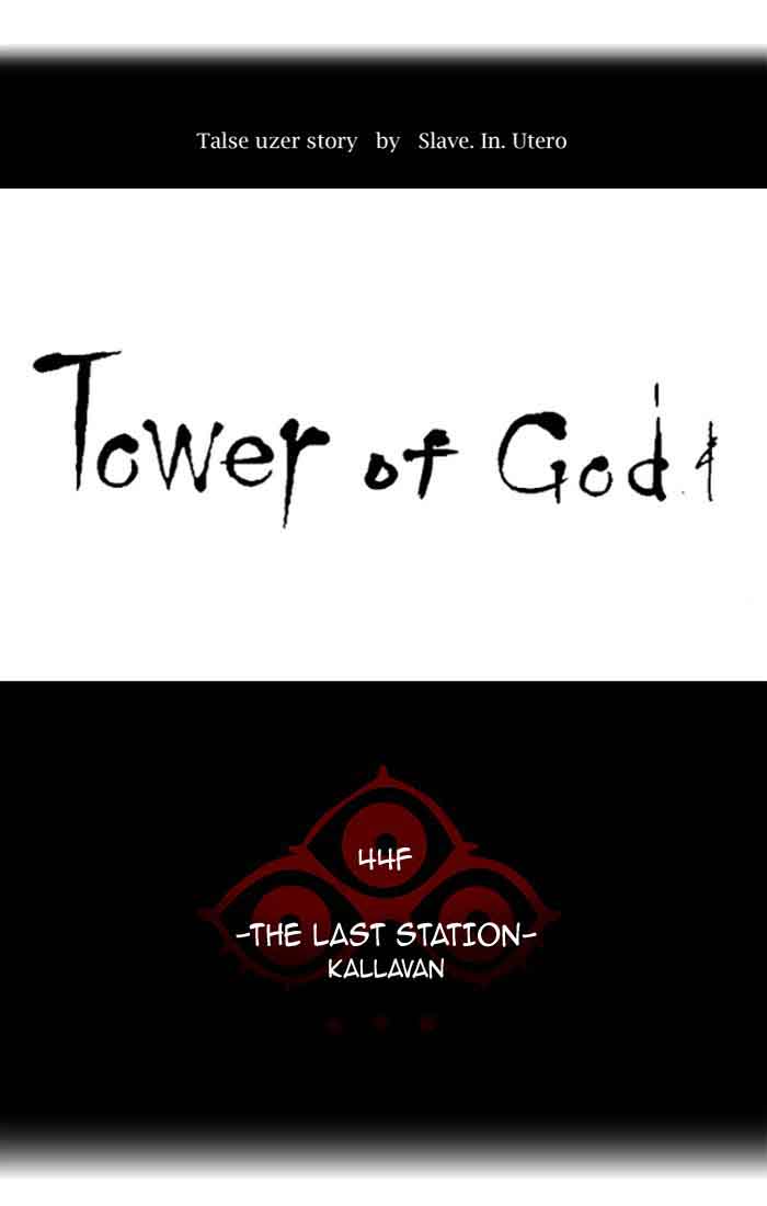 Tower of God Chapter 407 - Page 12