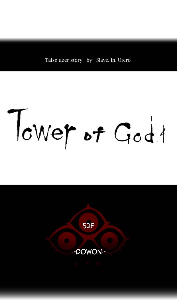 Tower of God Chapter 464 - Page 7