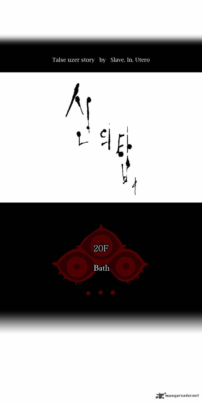 Tower of God Chapter 89 - Page 3