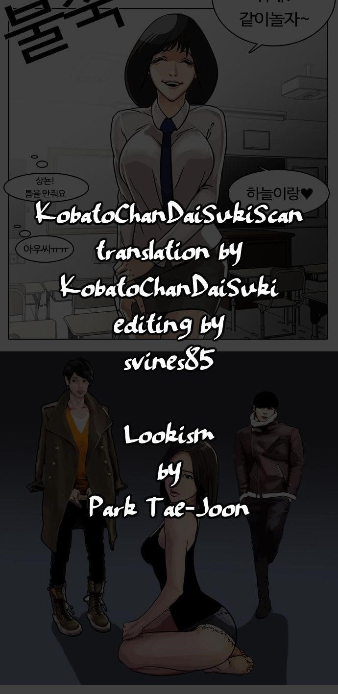 Lookism Chapter 1 - Page 1