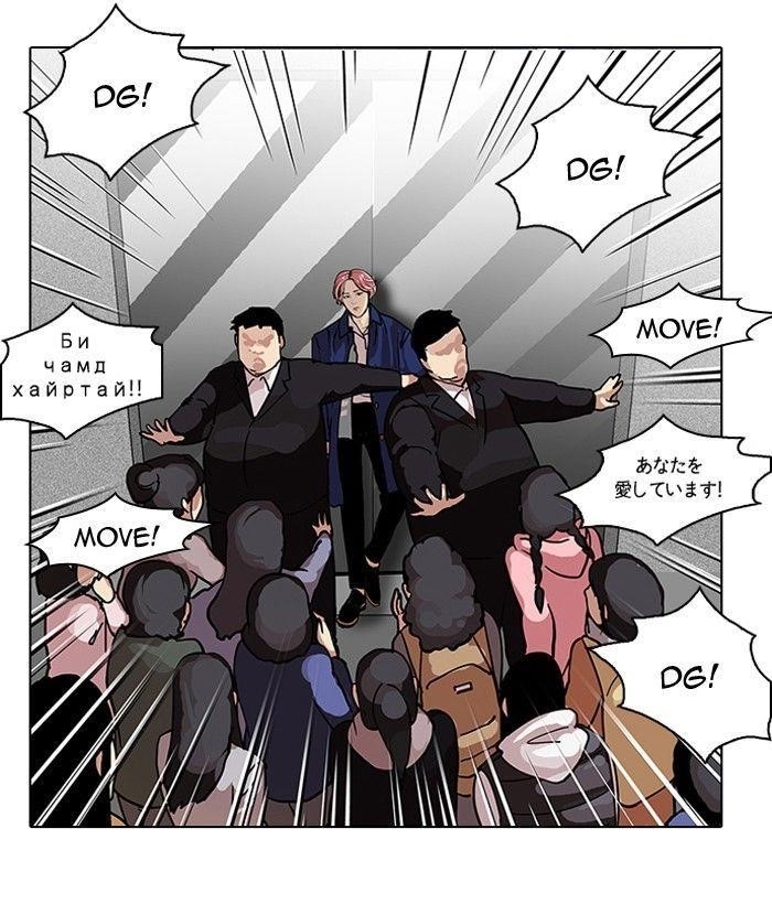 Lookism Chapter 104 - Page 39