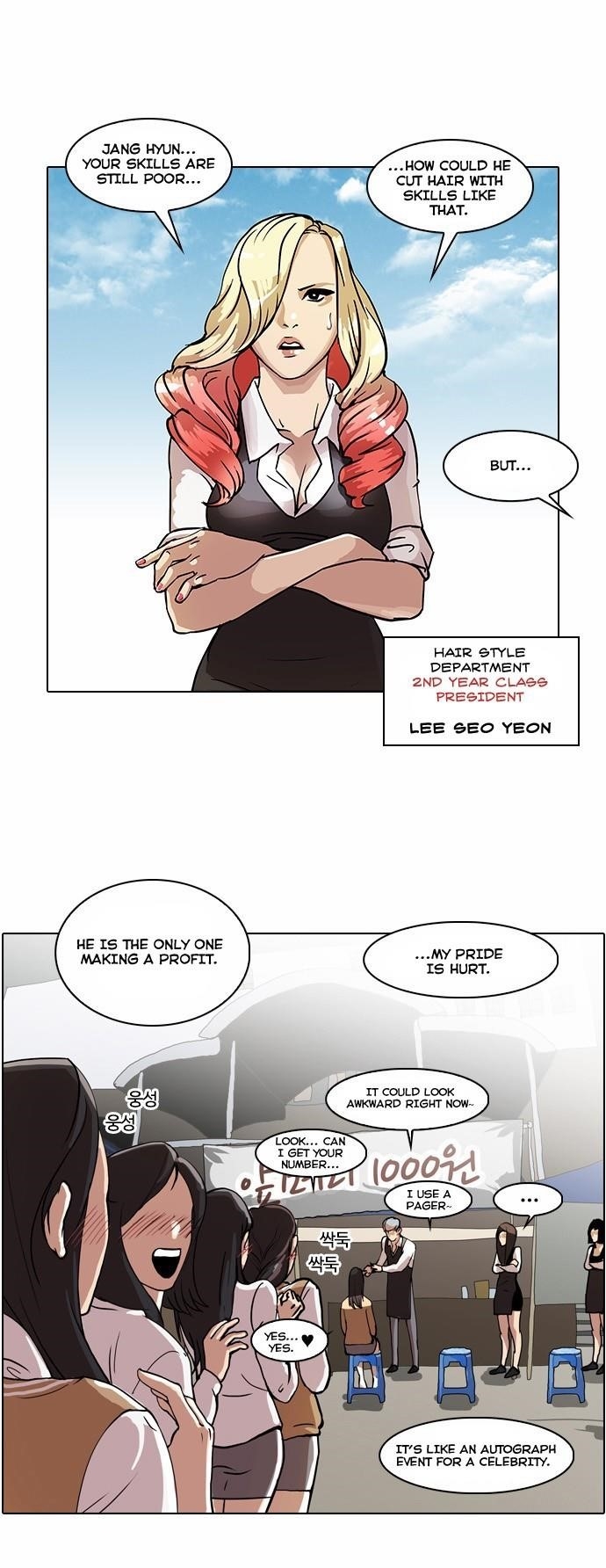 Lookism Chapter 24 - Page 14