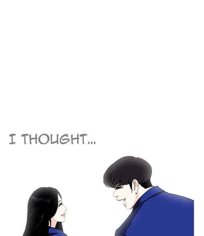 Lookism Chapter 251 - Page 12