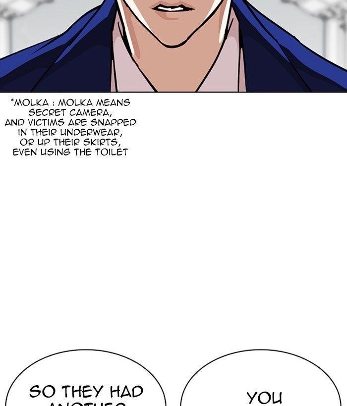 Lookism Chapter 258 - Page 15