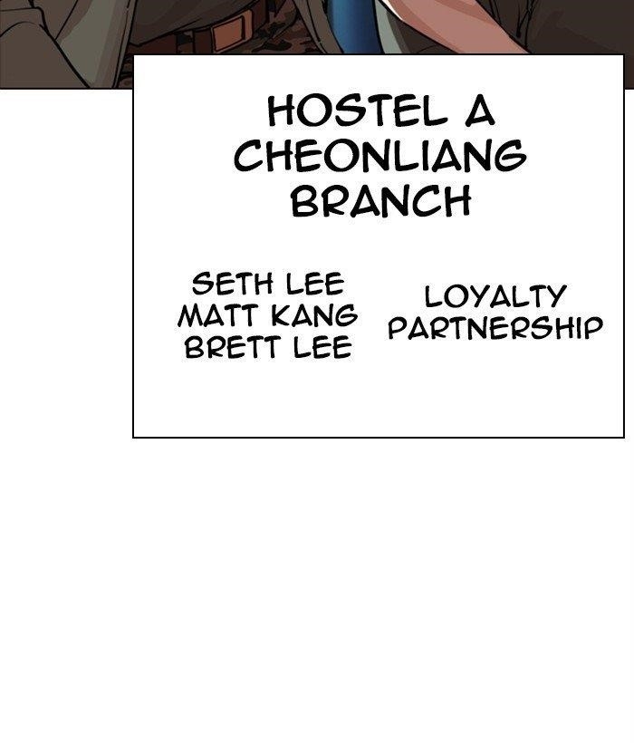 Lookism Chapter 267 - Page 195