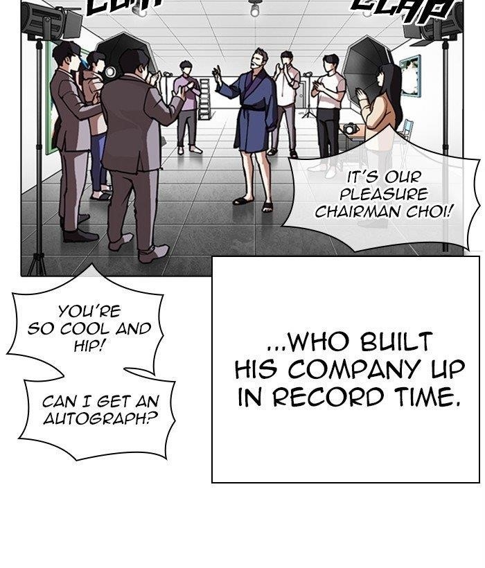 Lookism Chapter 295 - Page 5