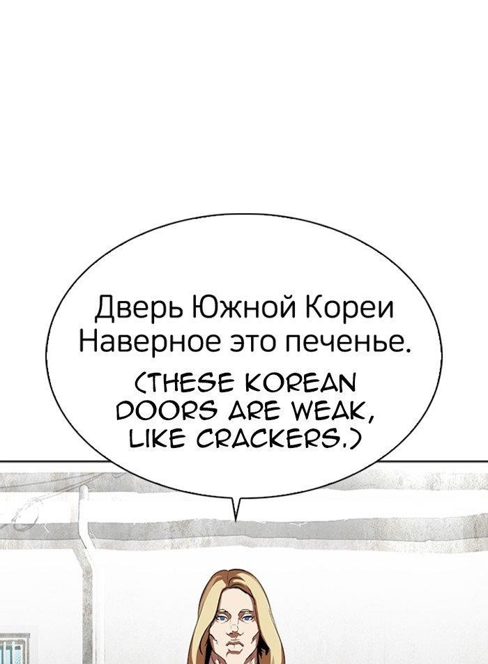 Lookism Chapter 318 - Page 103