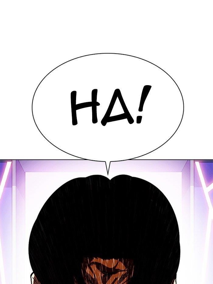 Lookism Chapter 323 - Page 5