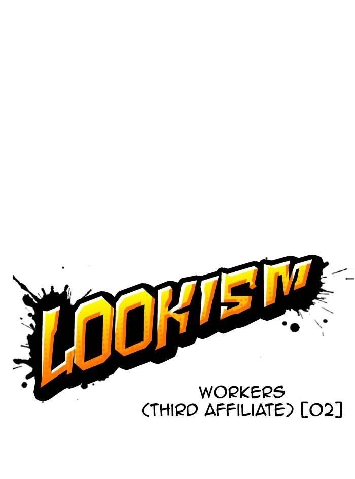 Lookism Chapter 331 - Page 33