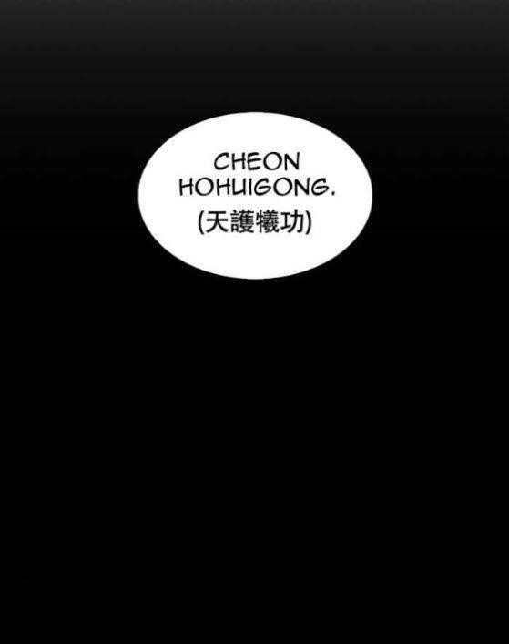 Lookism Chapter 338 - Page 3