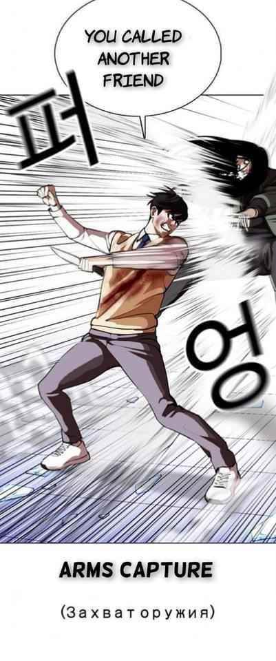 Lookism Chapter 369.2 - Page 29