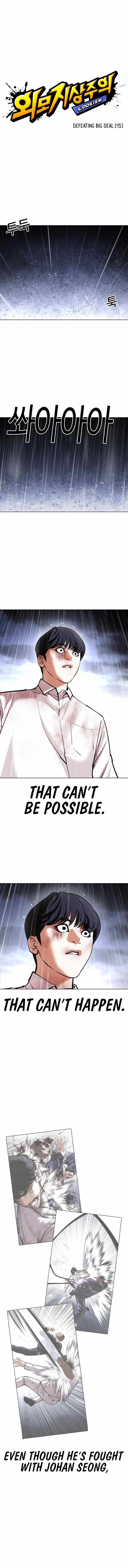 Lookism Chapter 425 - Page 1