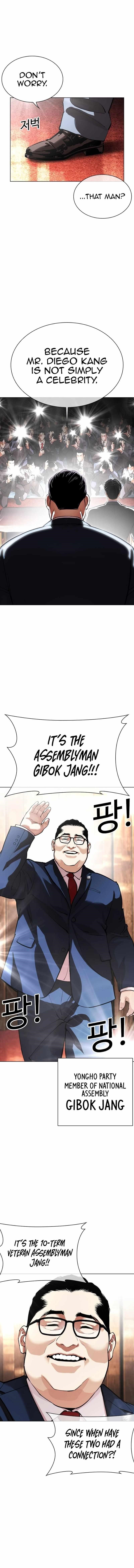 Lookism Chapter 555 - Page 6