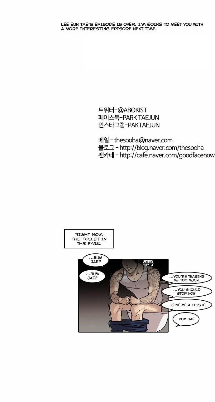 Lookism Chapter 57 - Page 33