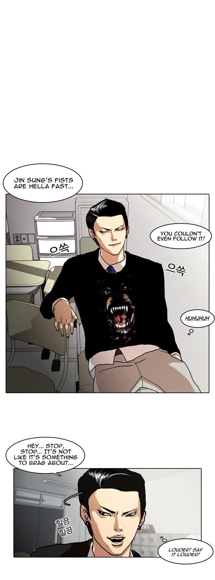 Lookism Chapter 6 - Page 3