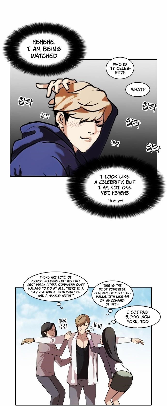 Lookism Chapter 71 - Page 28