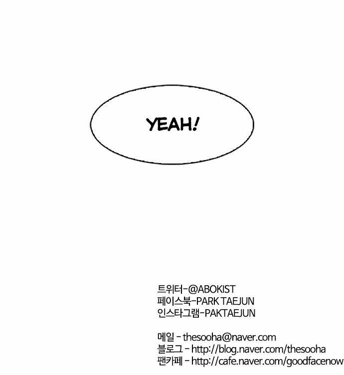 Lookism Chapter 84 - Page 33