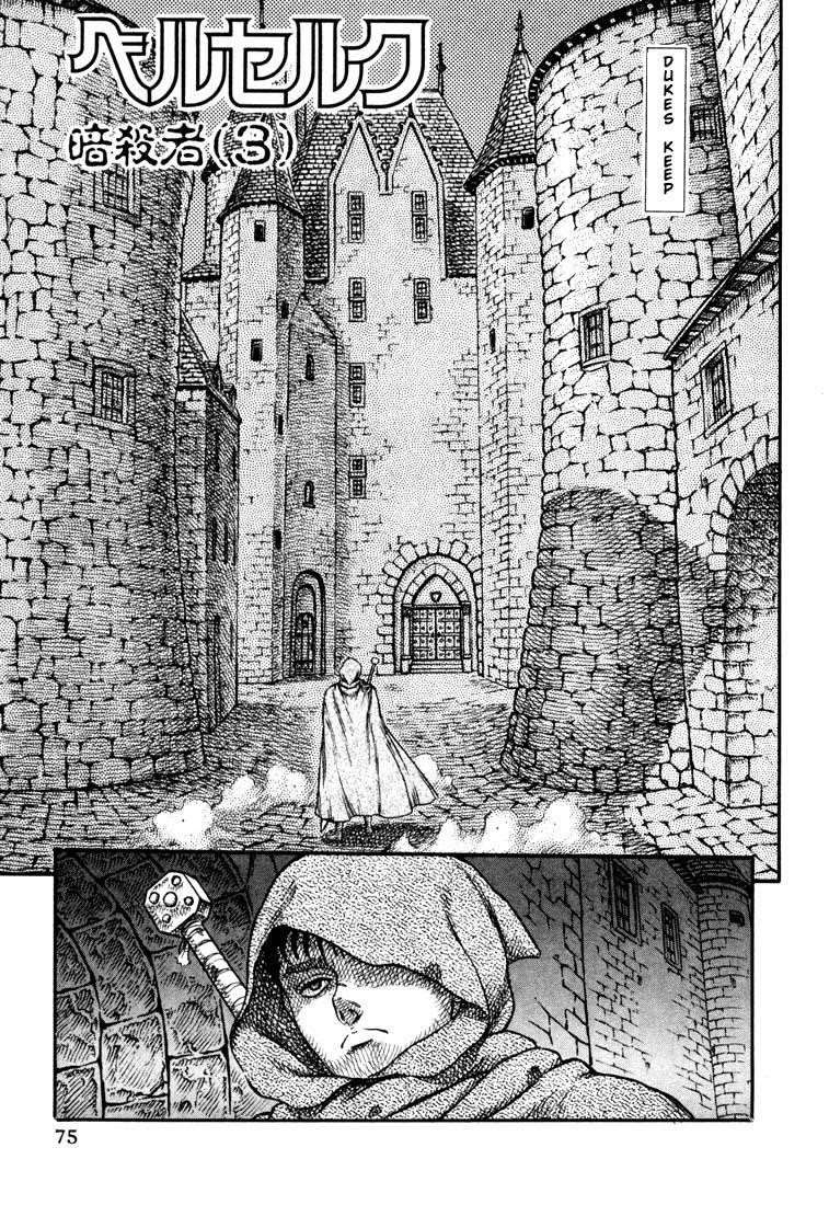 Berserk Chapter 10 - Page 1