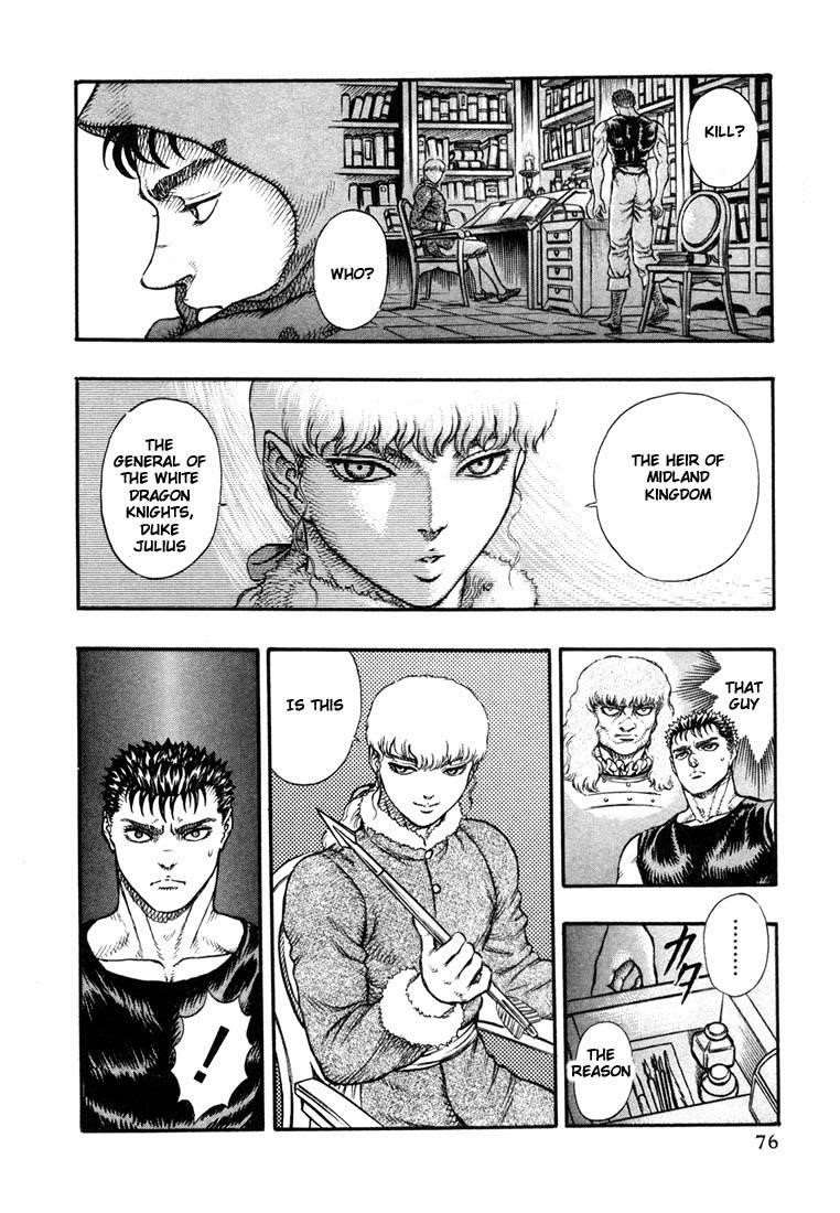 Berserk Chapter 10 - Page 2