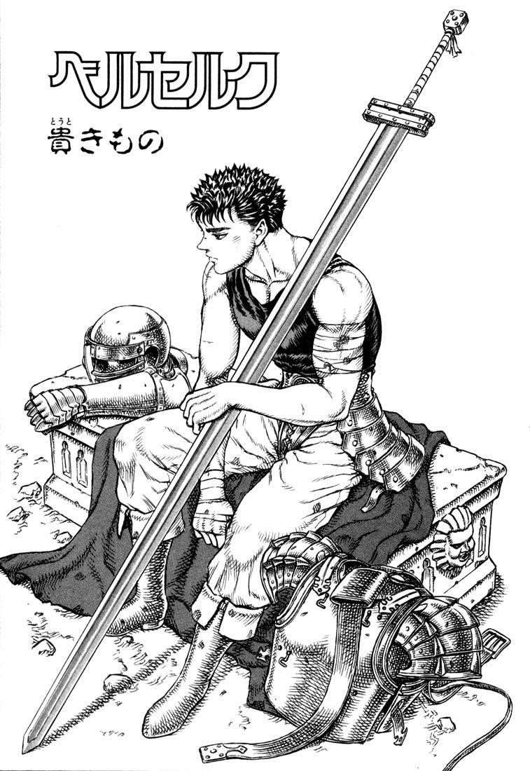 Berserk Chapter 12 - Page 1