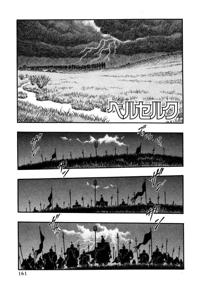 Berserk Chapter 14 - Page 1