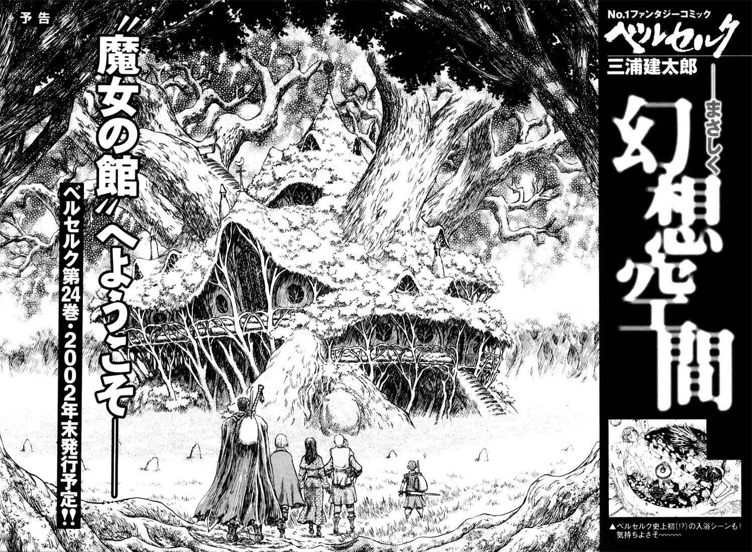 Berserk Chapter 196 - Page 22