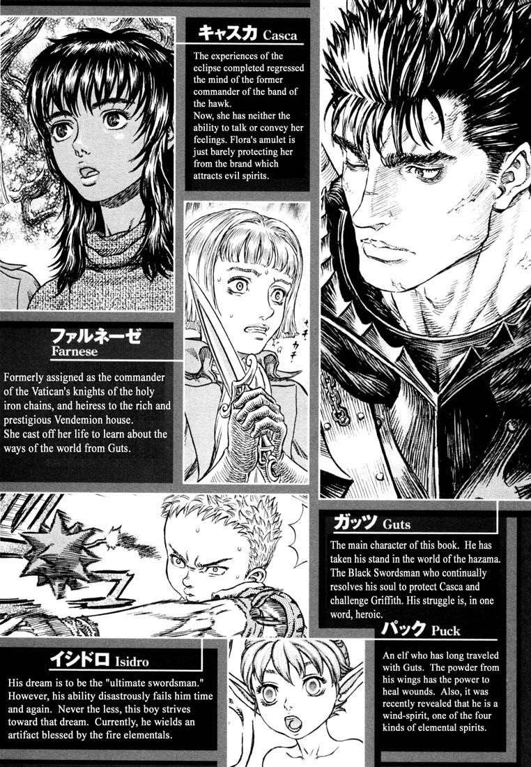 Berserk Chapter 227 - Page 3