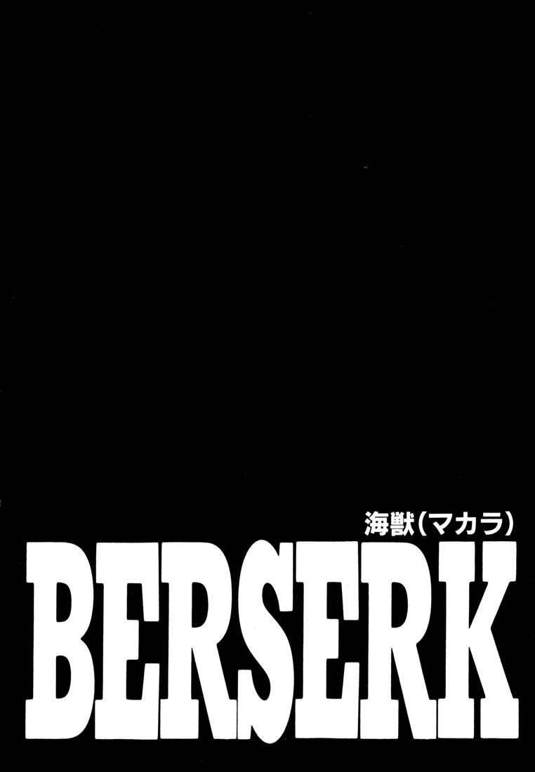 Berserk Chapter 240 - Page 19