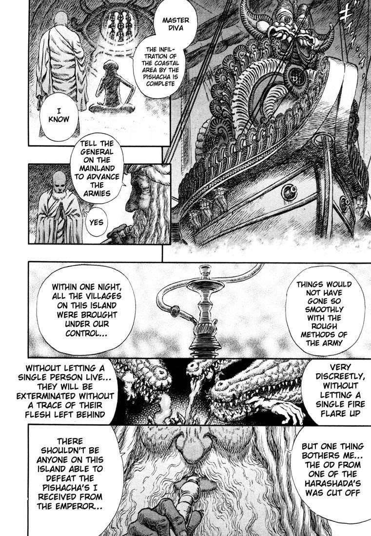 Berserk Chapter 243 - Page 17