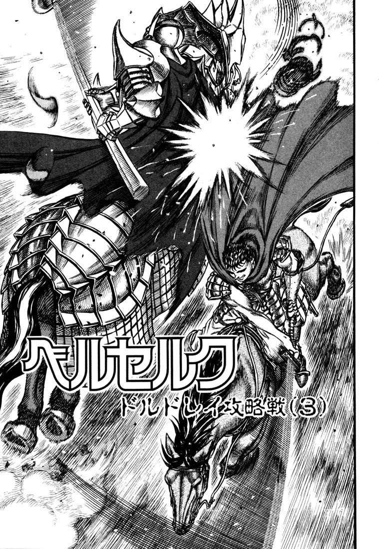 Berserk Chapter 25 - Page 1