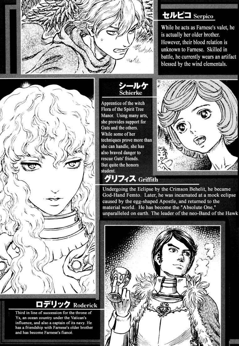 Berserk Chapter 257 - Page 4