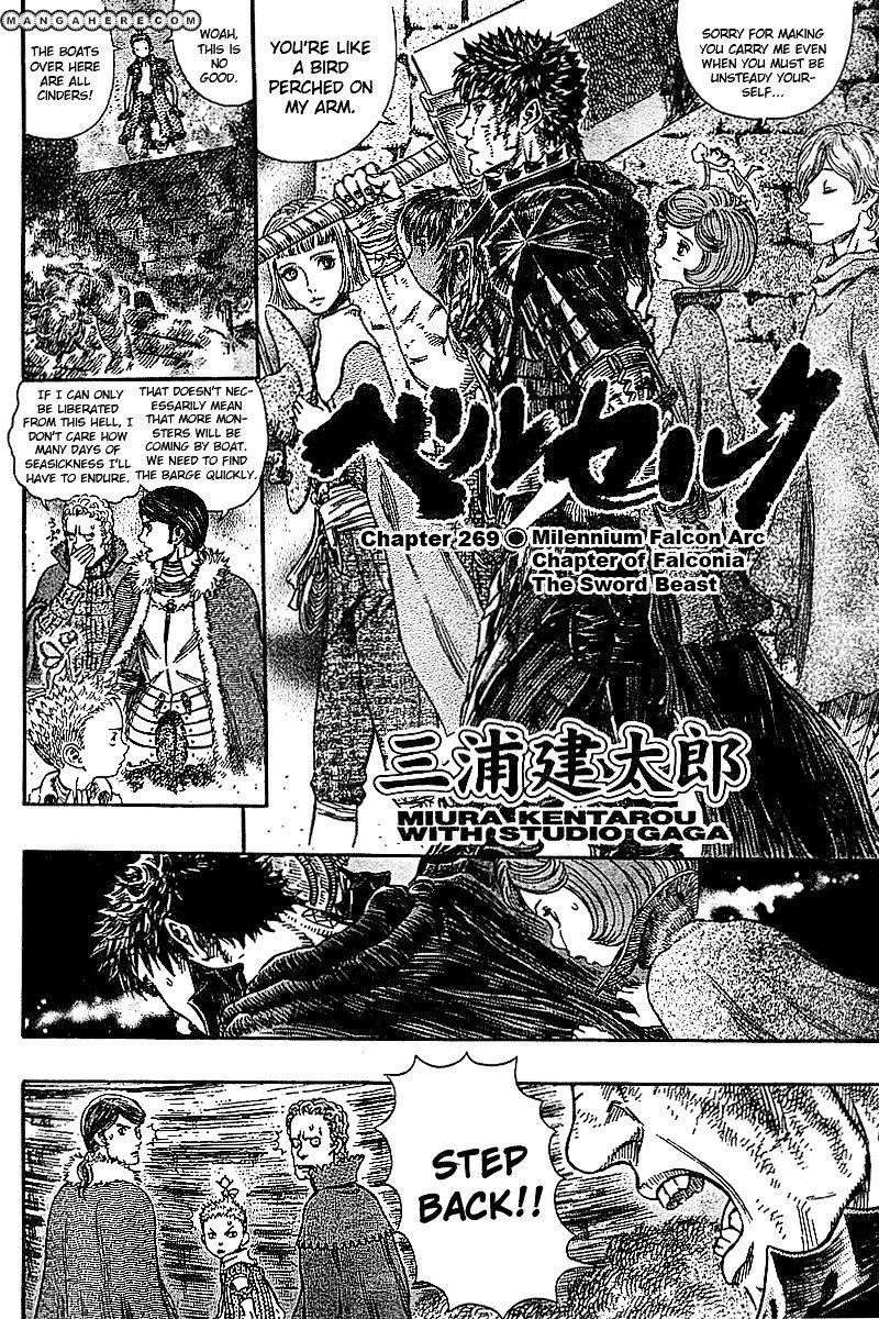 Berserk Chapter 272.4 - Page 2