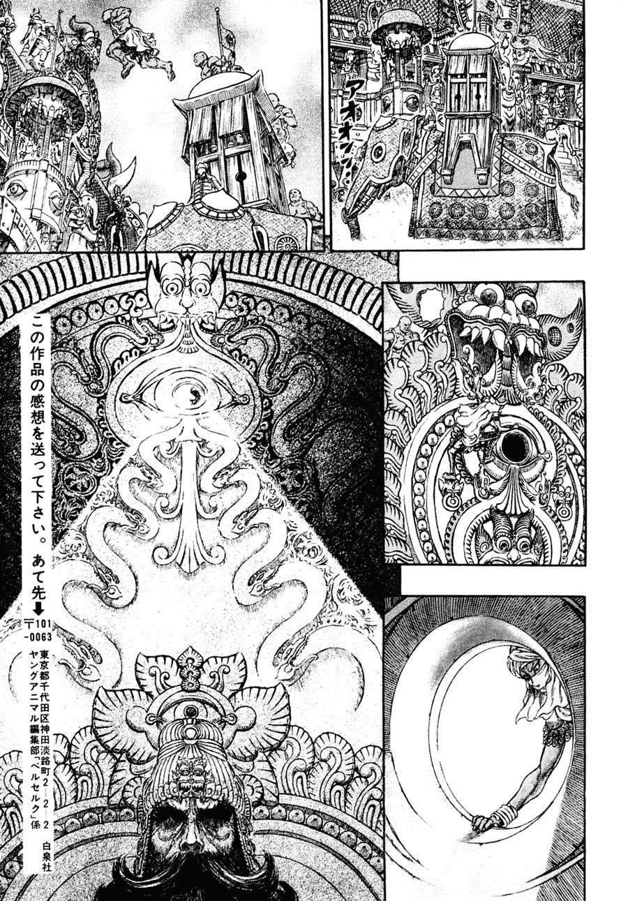 Berserk Chapter 282 - Page 13